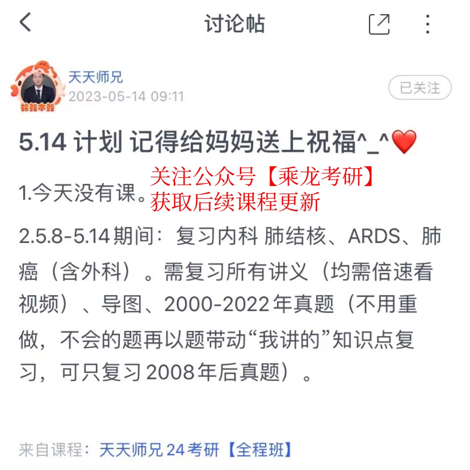 2023.05.14每日计划.pdf_第1页