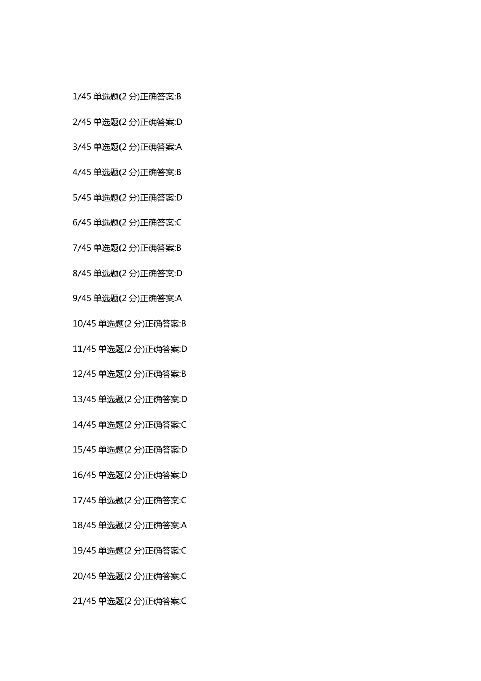2023-03-27 24高端班生理血液测试（定期测试二） 纯答案版本.pdf_第1页