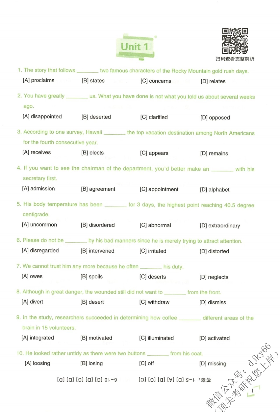 2024陈正康英语母词配套练习册(1)(1).pdf_第2页