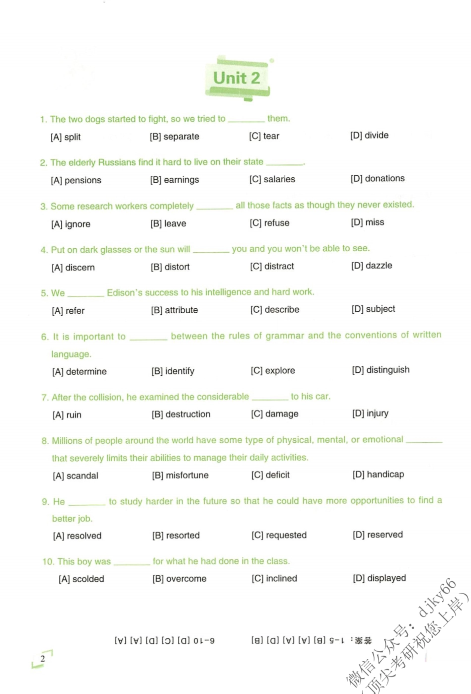 2024陈正康英语母词配套练习册(1)(1).pdf_第3页