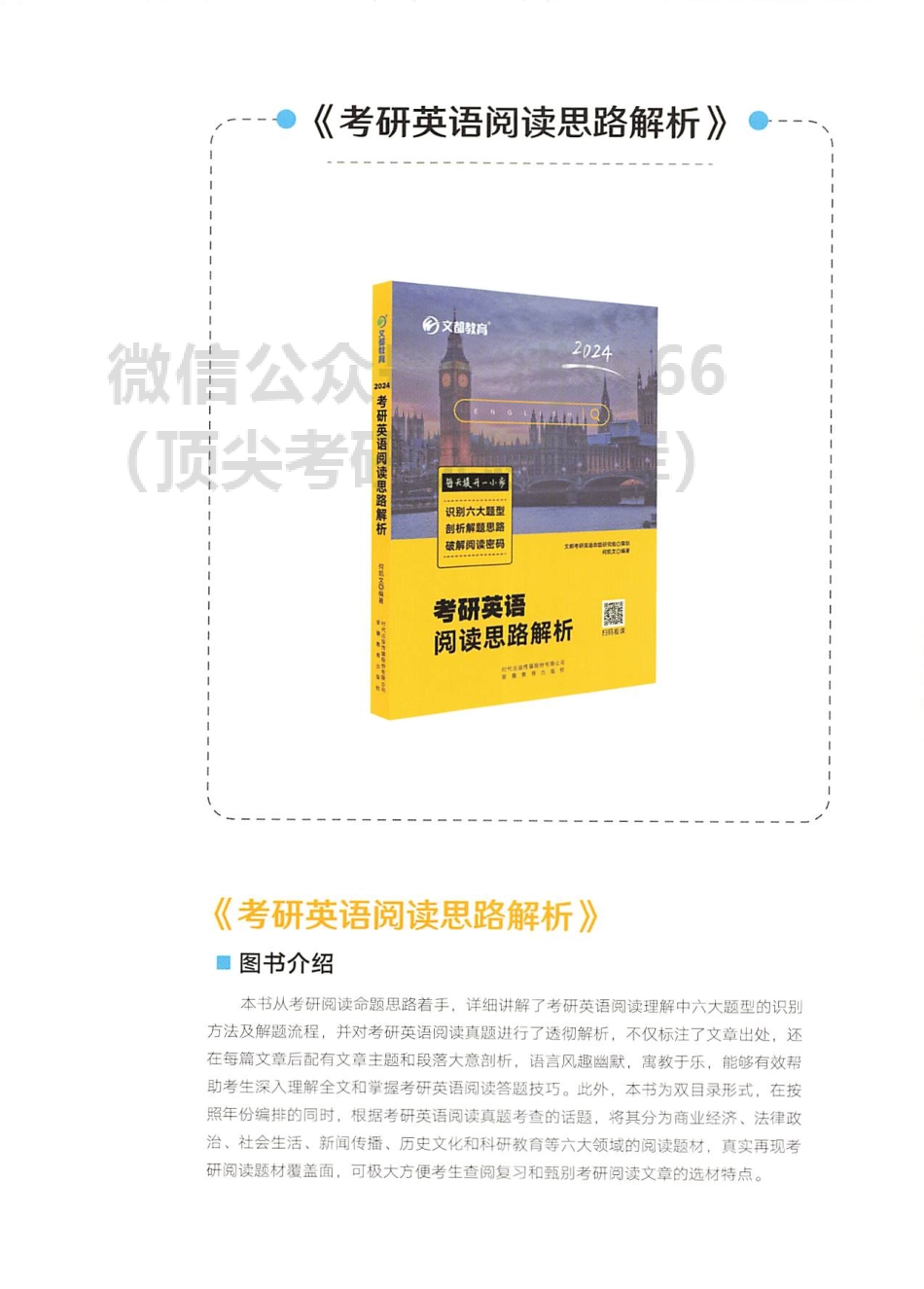 2024何凯文考研英语必考词汇 1575必考词(1).pdf_第2页