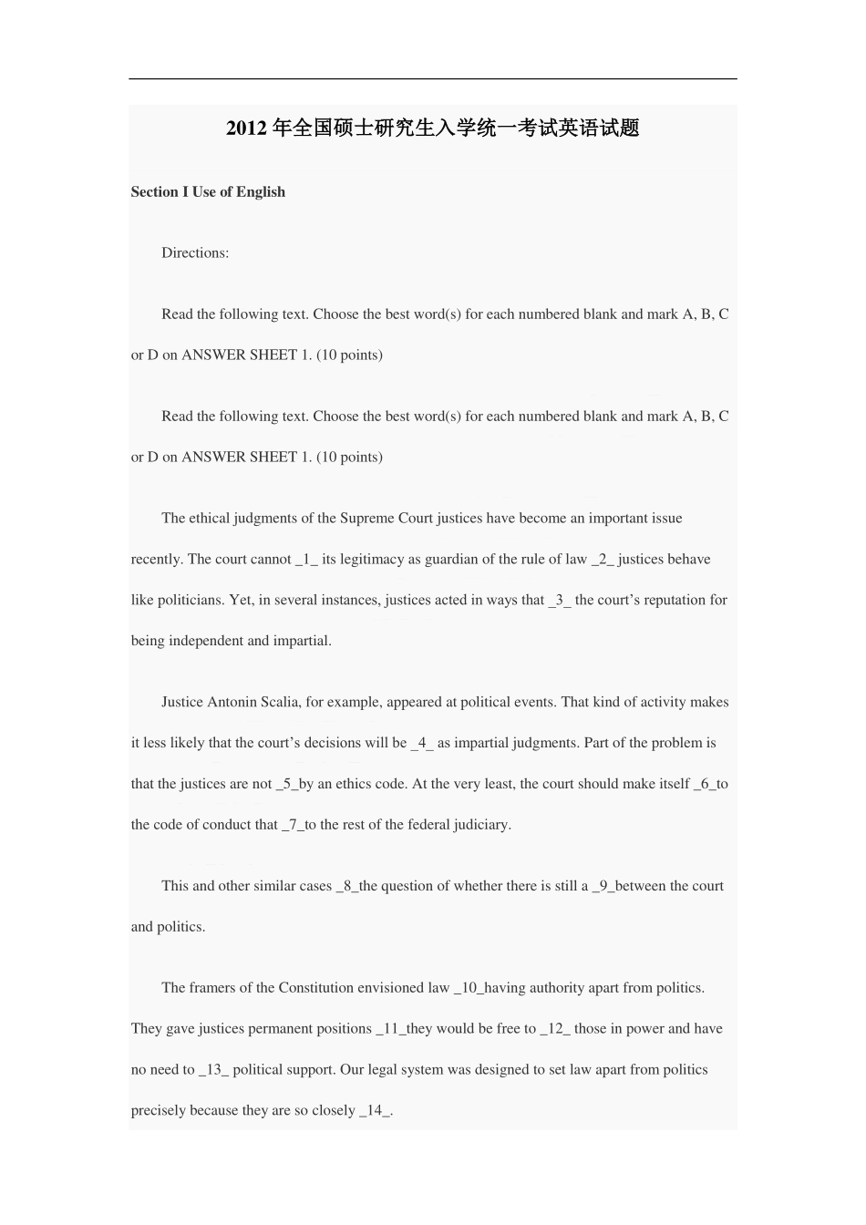 2012年考研英语真题及答案.pdf_第1页