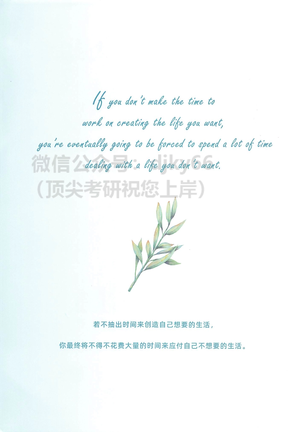 2024刘晓艳大雁教你记单词 使用宝典(1).pdf_第2页