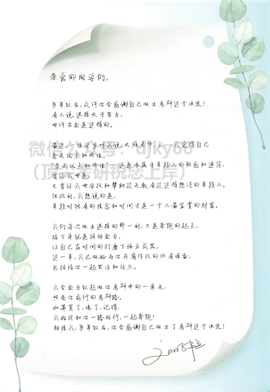 2024刘晓艳大雁教你记单词 使用宝典(1).pdf_第3页