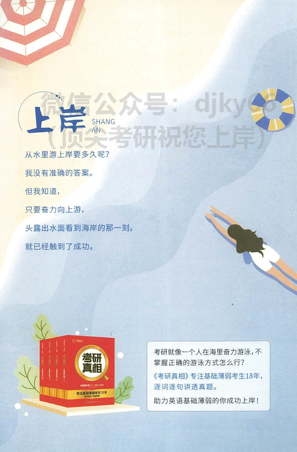 2024考研词汇闪过(1).pdf_第2页