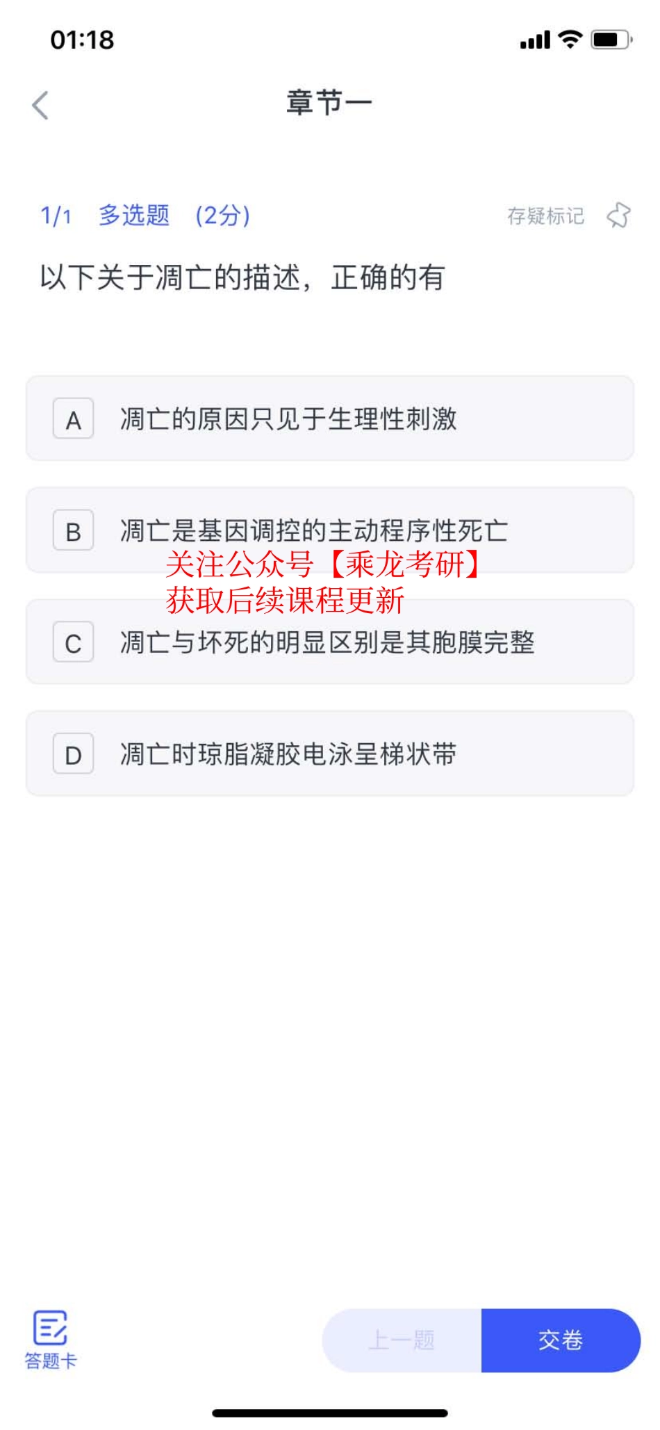 10.5刷题【题目】(1).pdf_第1页