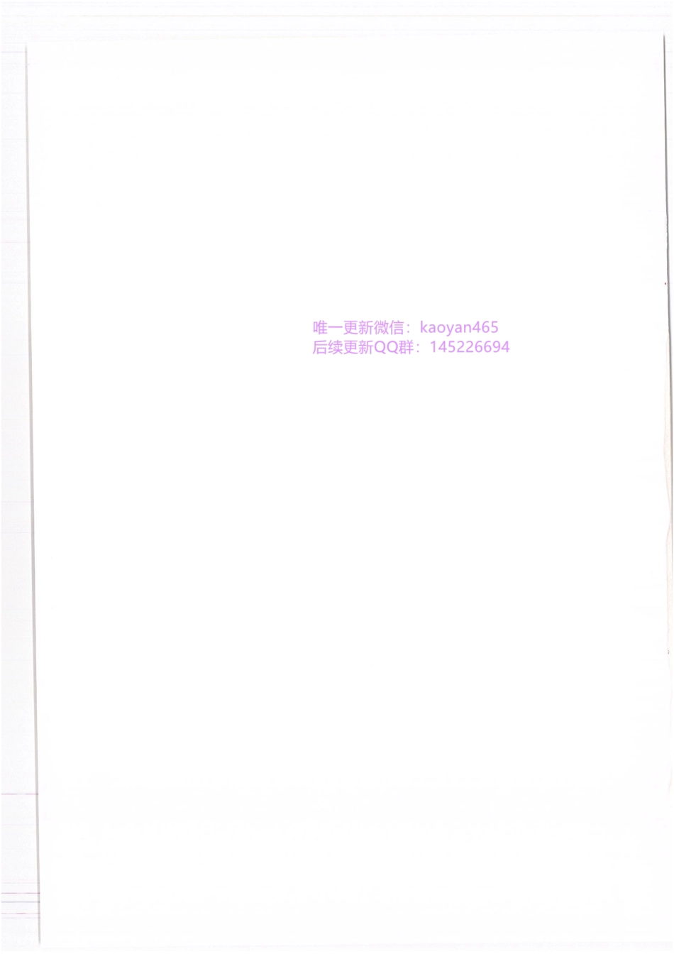 2024研大王强寒假班英语 晨测单词.pdf_第2页