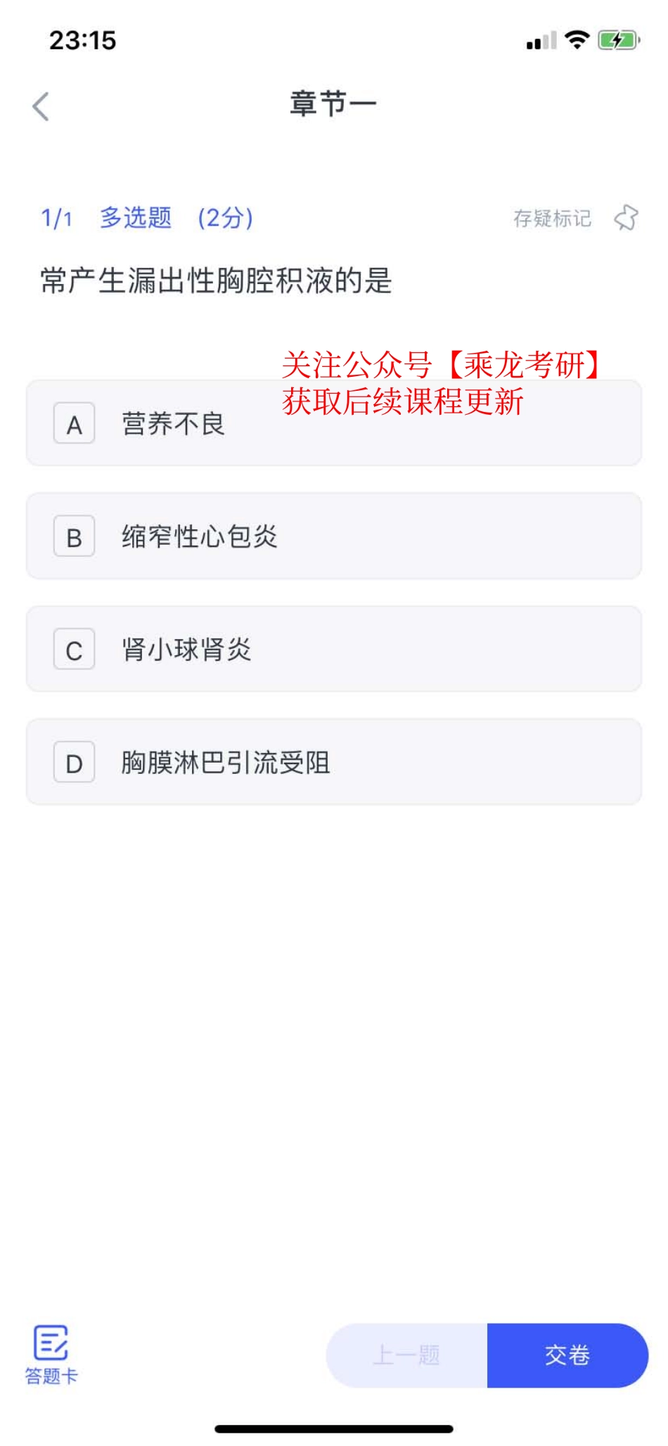 10.24刷题【题目】.pdf_第1页