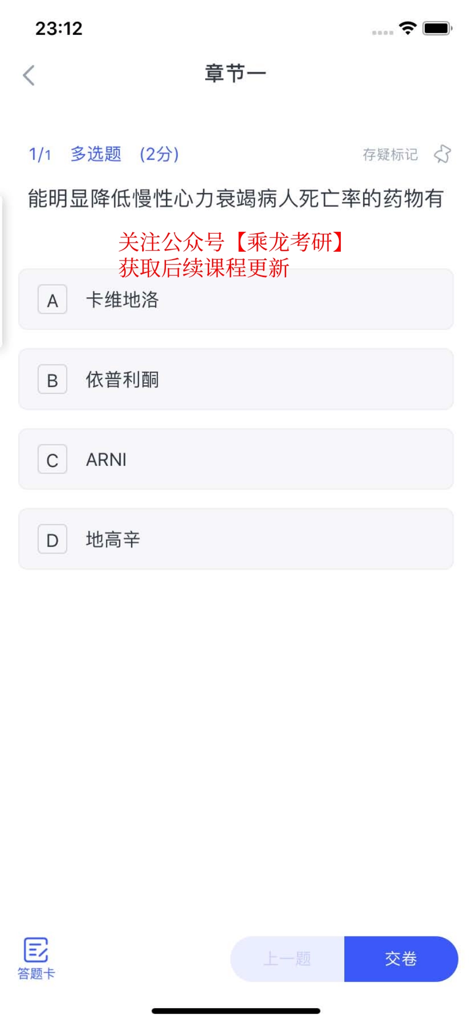 11.7刷题【题目】.pdf_第1页