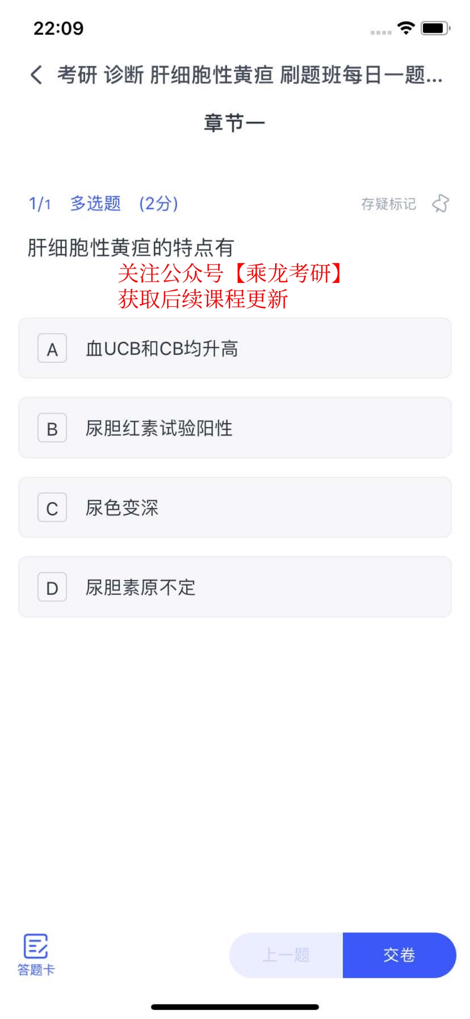 11.23刷题【题目】.pdf_第1页