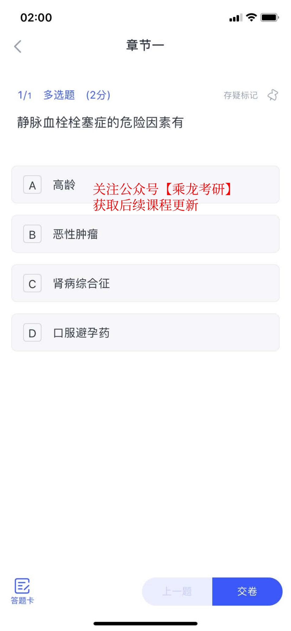 10.16刷题【题目】.pdf_第1页