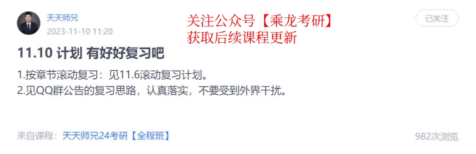 10.每日计划231110.pdf_第1页