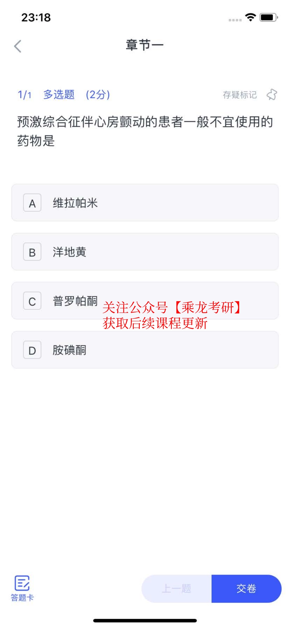 11.8刷题【题目】.pdf_第1页