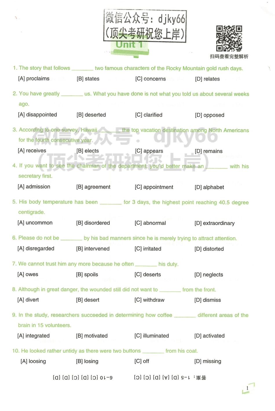 2024陈正康英语母词配套练习册(1).pdf_第2页