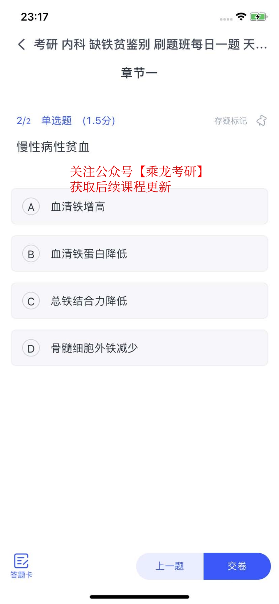 12.2刷题【题目】-2.pdf_第1页
