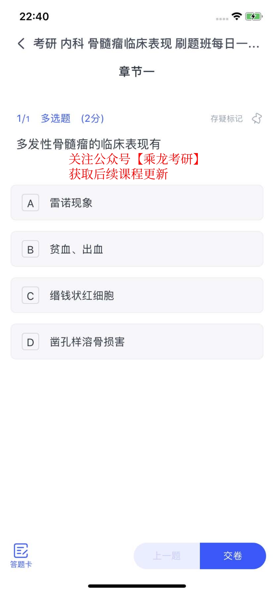 12.3刷题【题目】.pdf_第1页