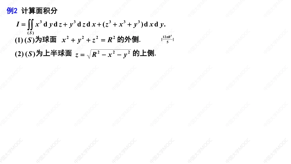 12.11.6笔记小结【公众号：小盆学长】免费分享.pdf_第3页