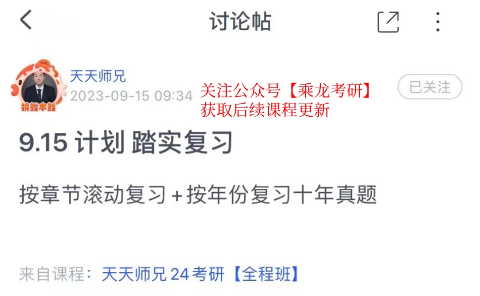 15.每日计划230915.pdf_第1页