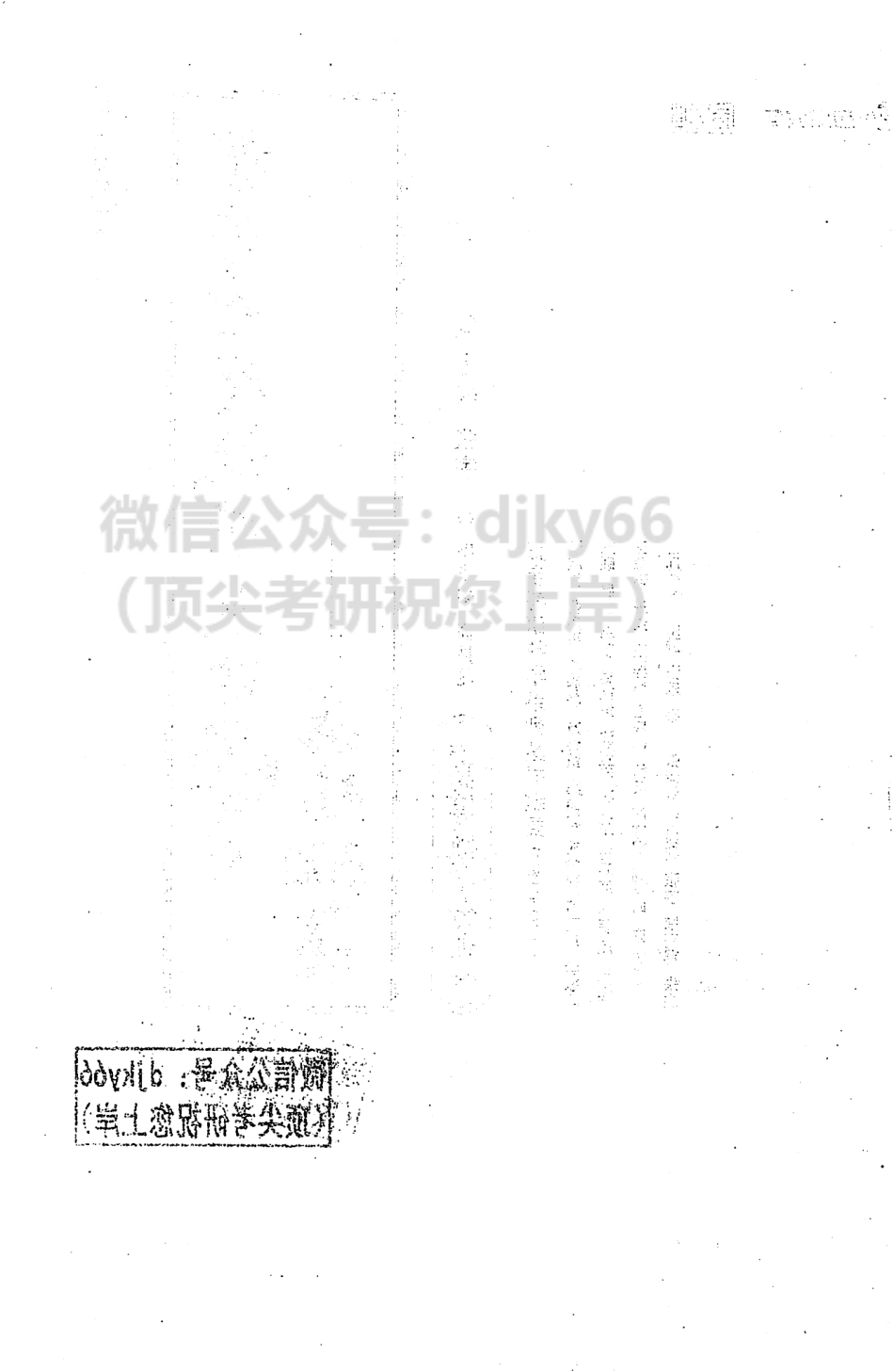 2024张宇数学基础30讲-基础300题 高等数学.pdf_第3页