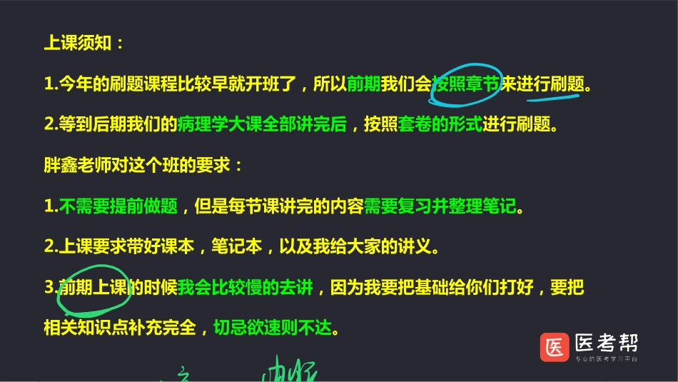 24级西医综合病理学20年刷题专项班(1)(1).pdf_第2页