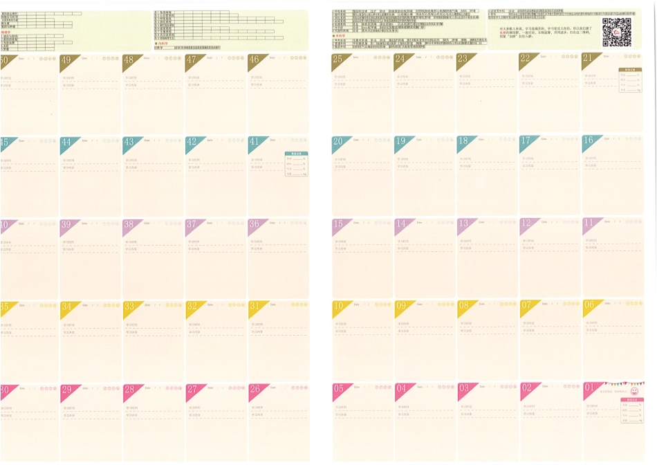 2024吴在望生物化学九大带鞋串联全图（上+下）.pdf_第2页