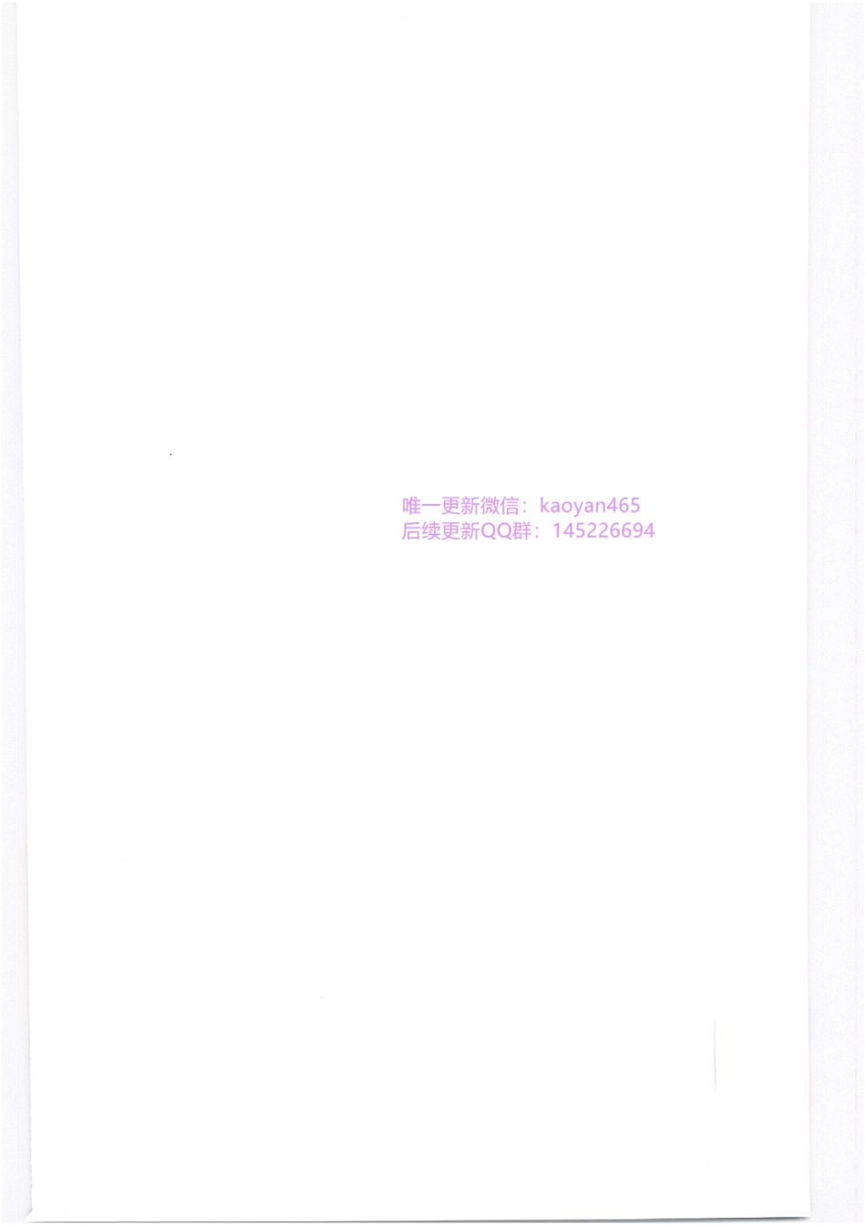 2024刘忠保西综速记手册 第三版.pdf_第2页