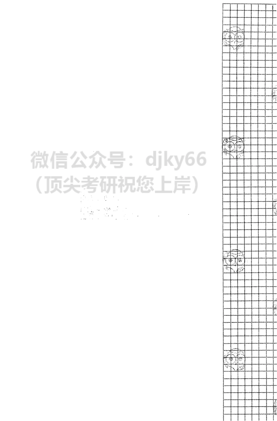 2024朱伟英语写作翻译讲义 英语一(1).pdf_第3页
