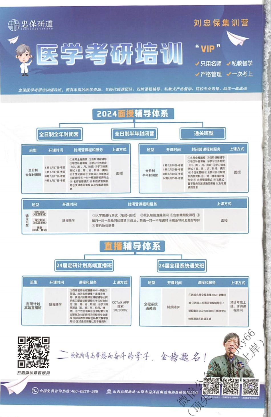 2024刘忠宝西综内科外科速记手册.pdf_第2页
