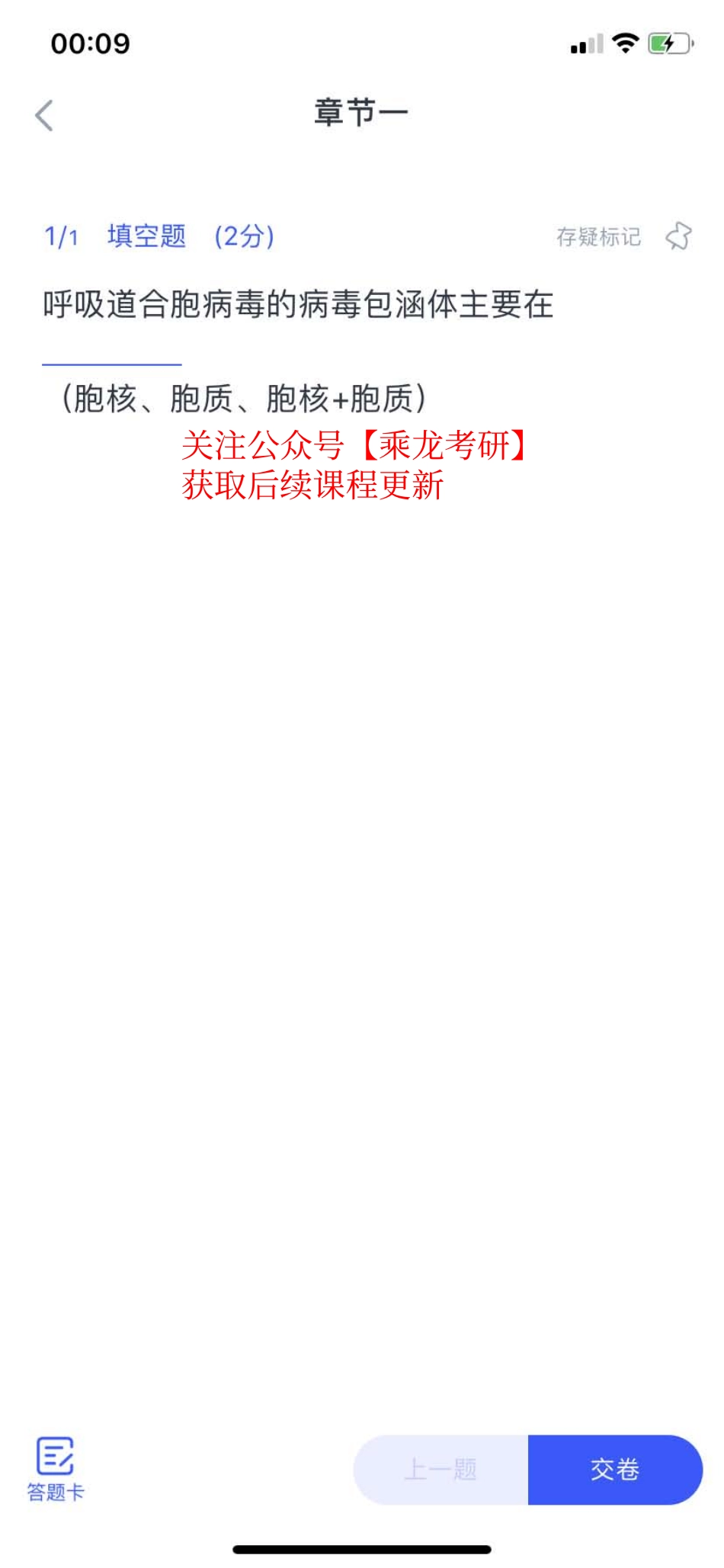 09.病理 肺炎 十年真题补充.pdf_第1页