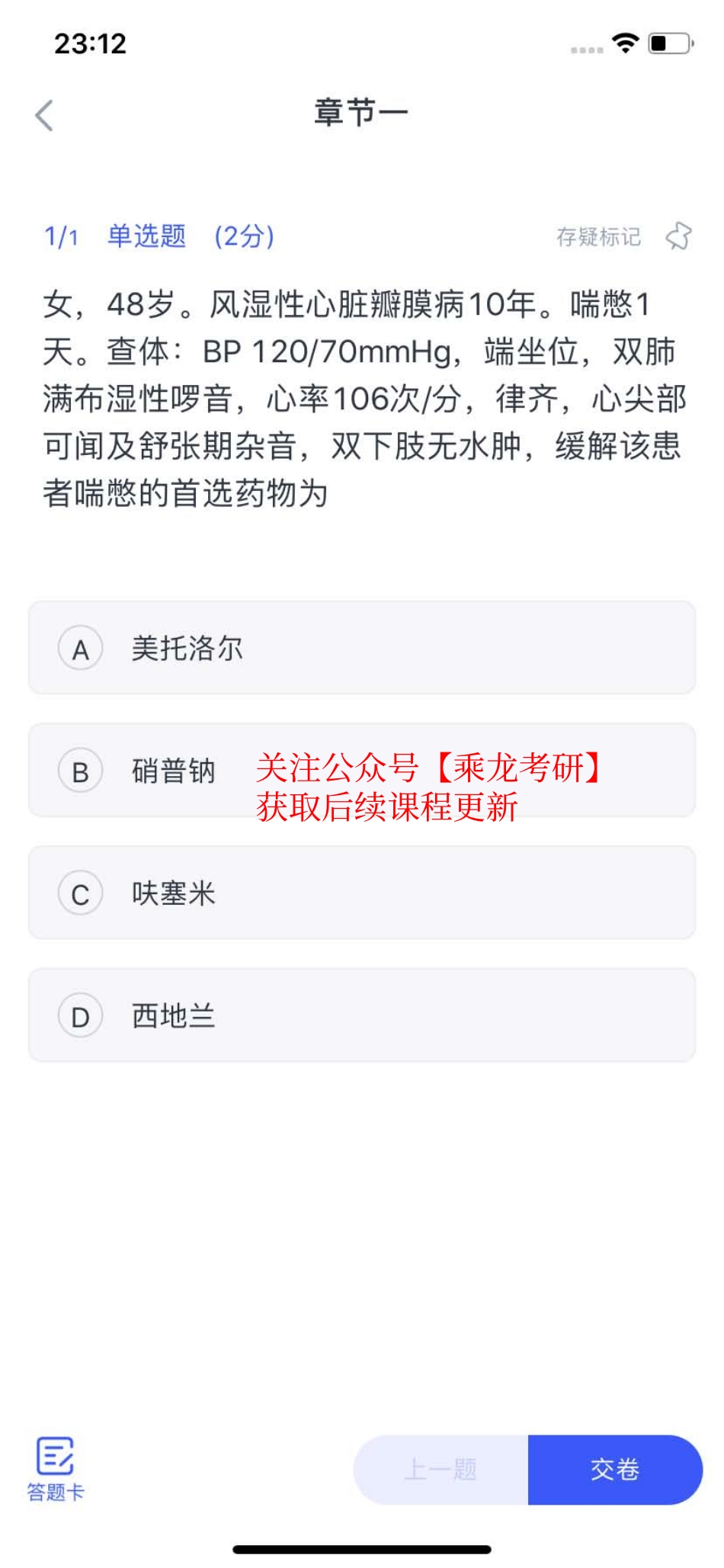 11.6刷题【题目】.pdf_第1页