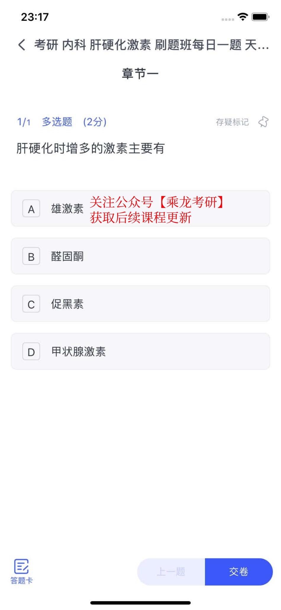 11.22刷题【题目】.pdf_第1页