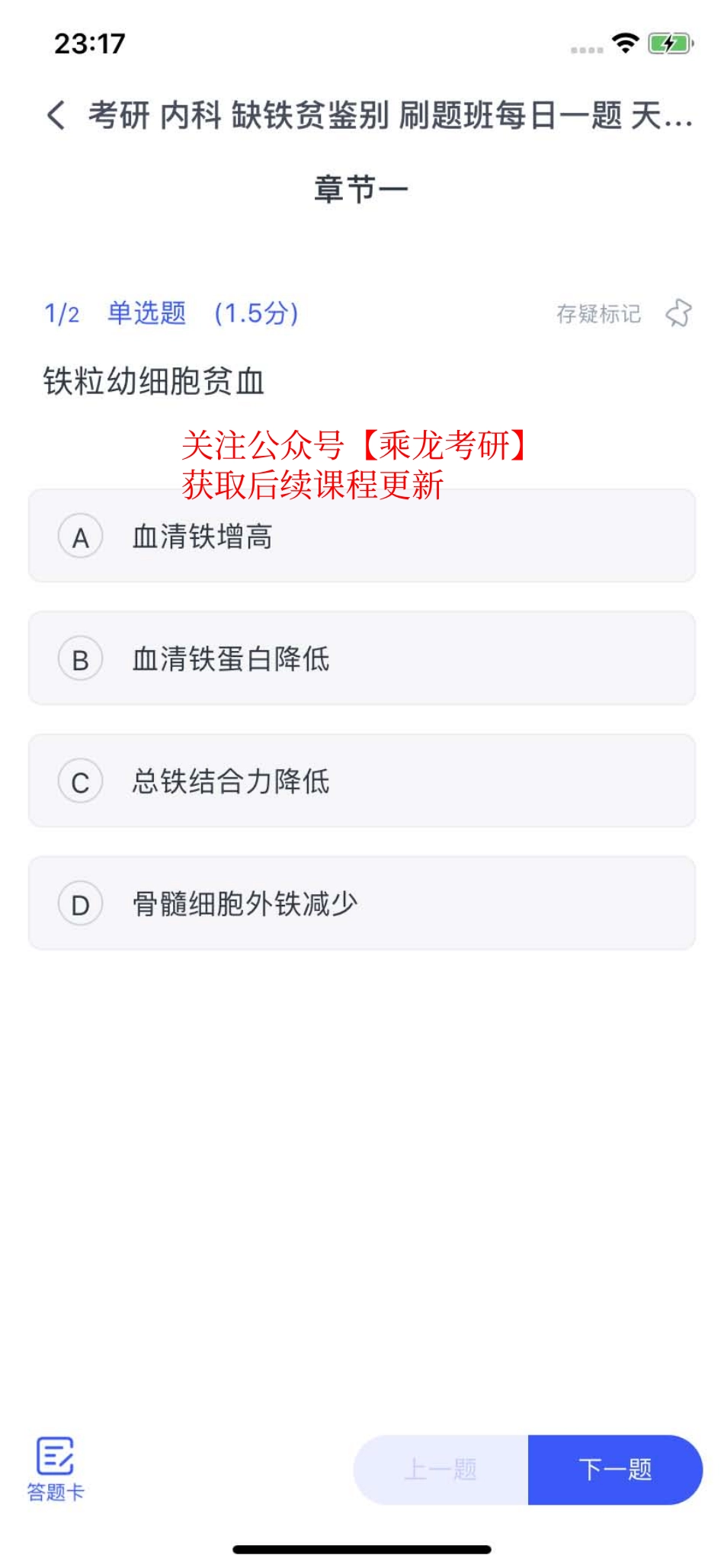 12.2刷题【题目】-1.pdf_第1页
