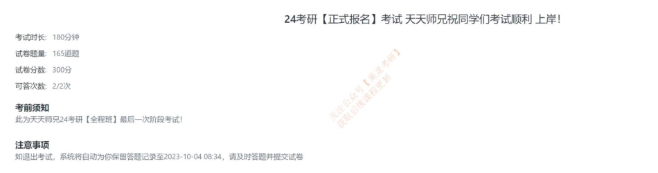 24正式报名考试【题目】.pdf_第1页