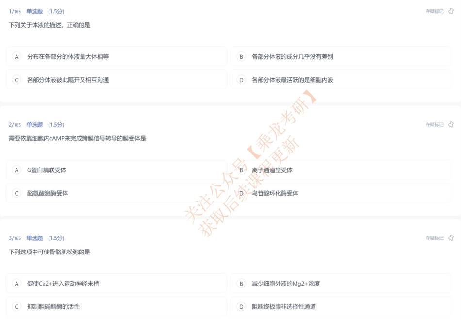 24正式报名考试【题目】.pdf_第2页