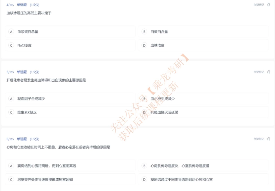 24正式报名考试【题目】.pdf_第3页