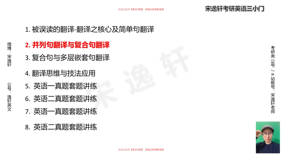 24翻译第2讲.pdf_第2页