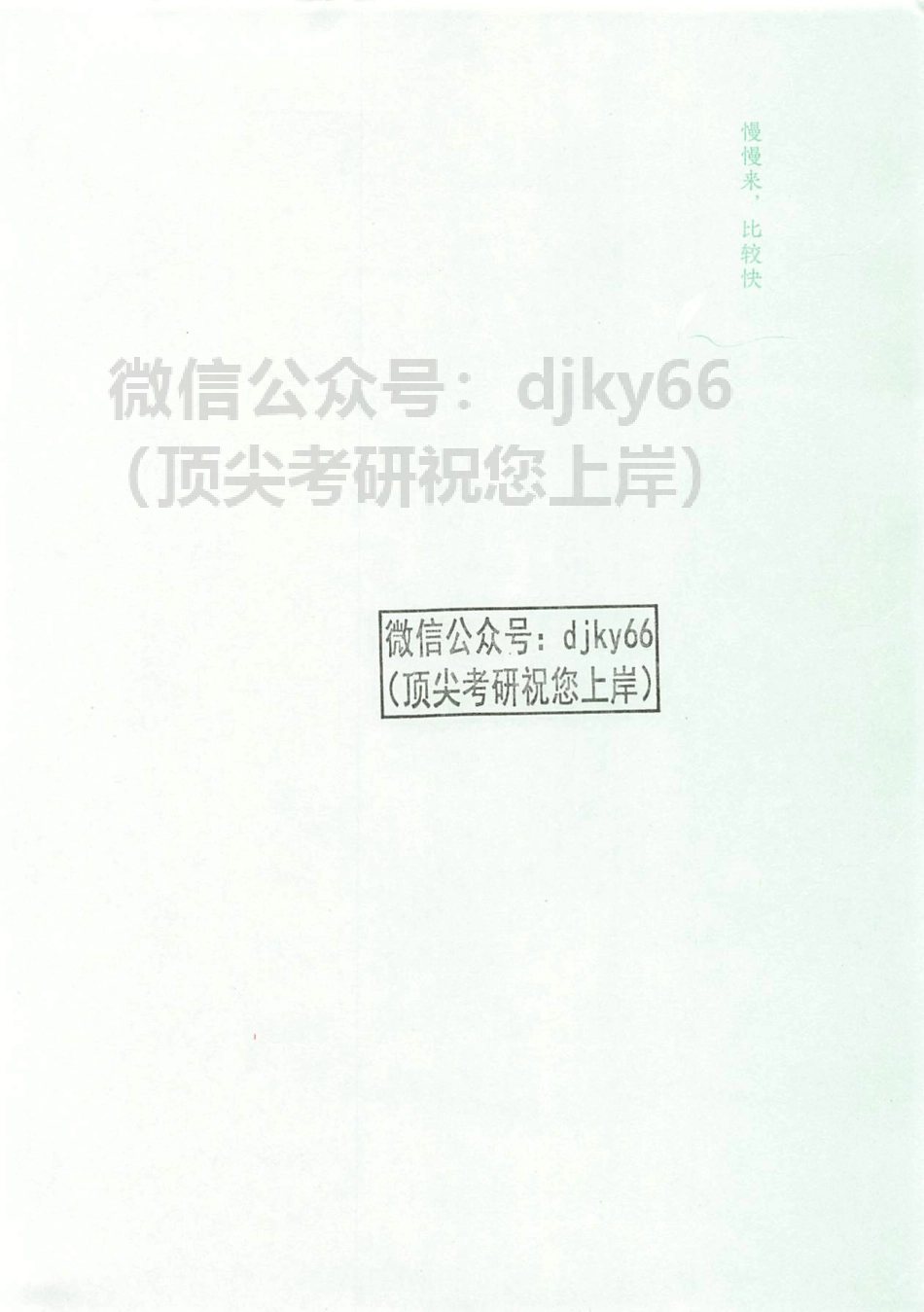 2024唐迟阅读的逻辑(1).pdf_第2页