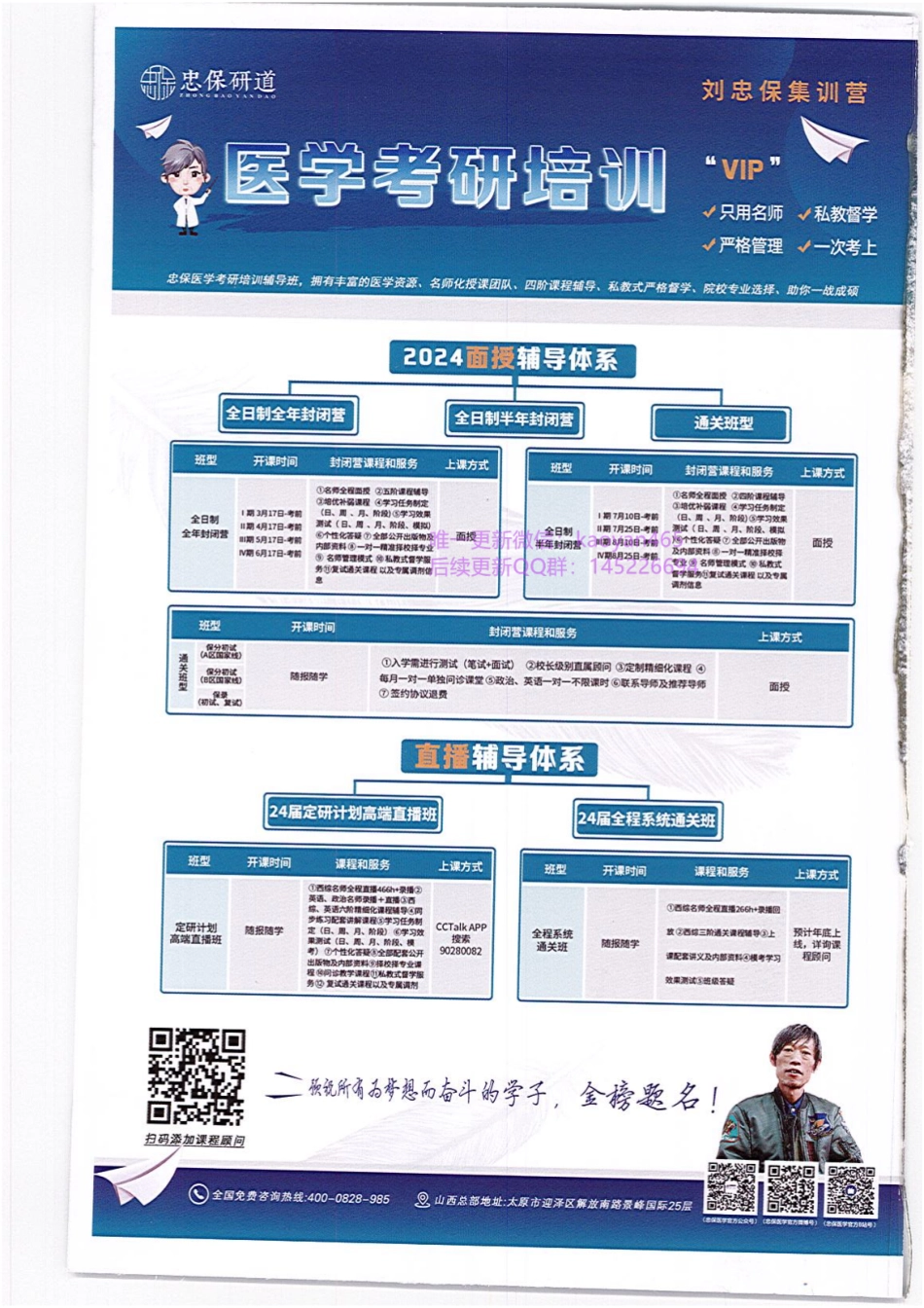 2024刘忠保内、外科速记手册.pdf_第2页