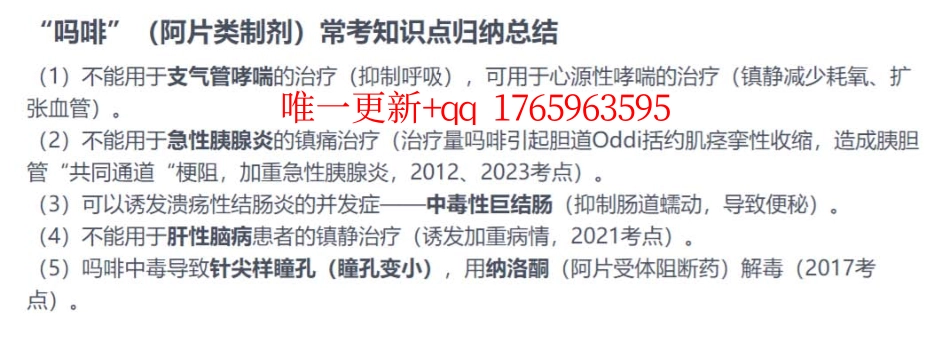 41.讨论帖230607.pdf_第1页