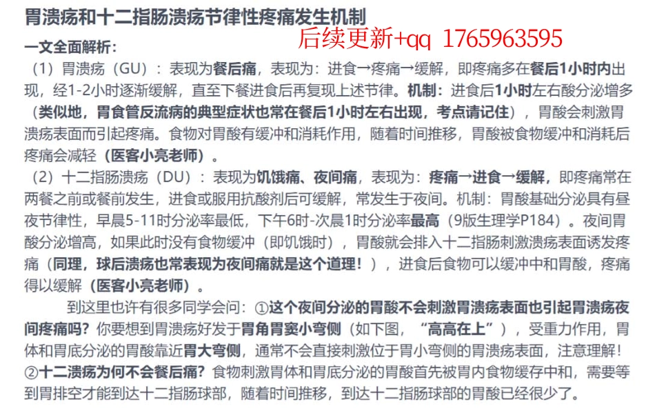 33.讨论帖23056-1-1.pdf_第1页