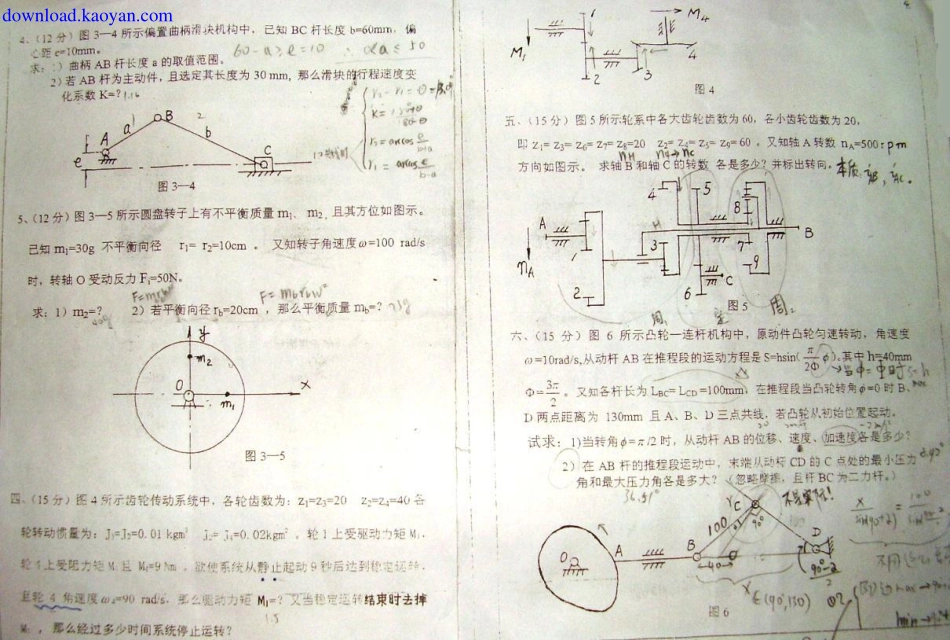 2007年哈尔滨工程大学机械原理考研试题.pdf_第2页