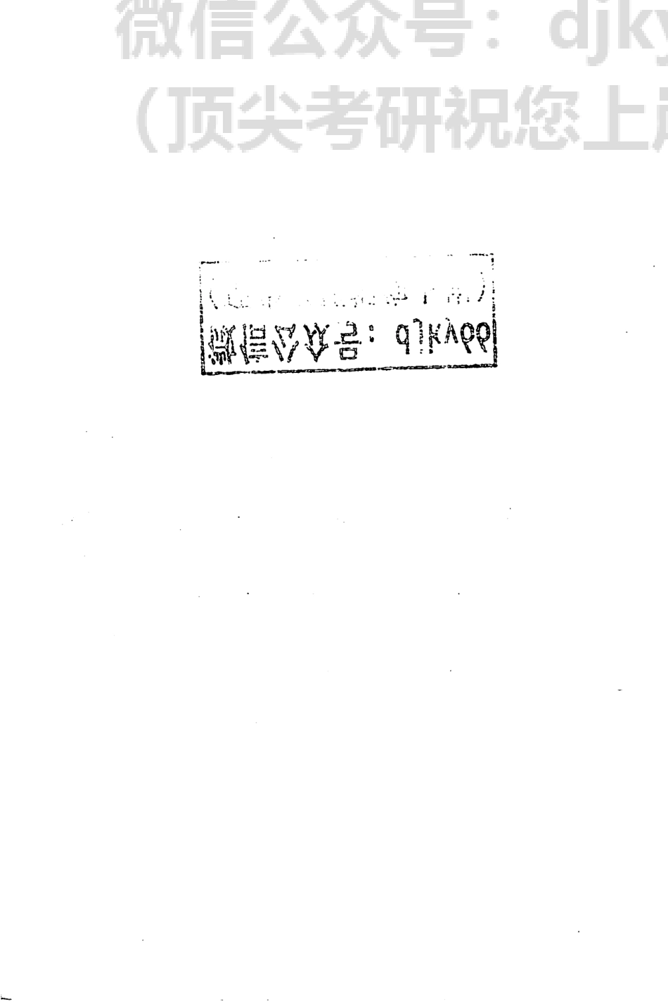 2024唐迟阅读的逻辑 2023年新大纲增题型全解析(1).pdf_第3页