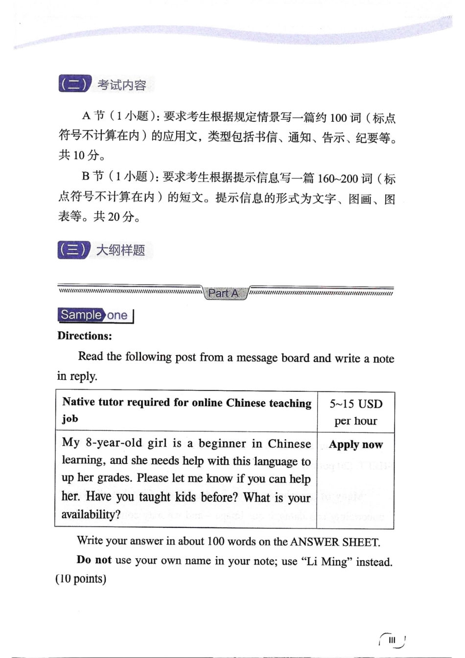 2024王江涛考前预测20篇（英语一）l公众号-考研学糖.pdf_第3页
