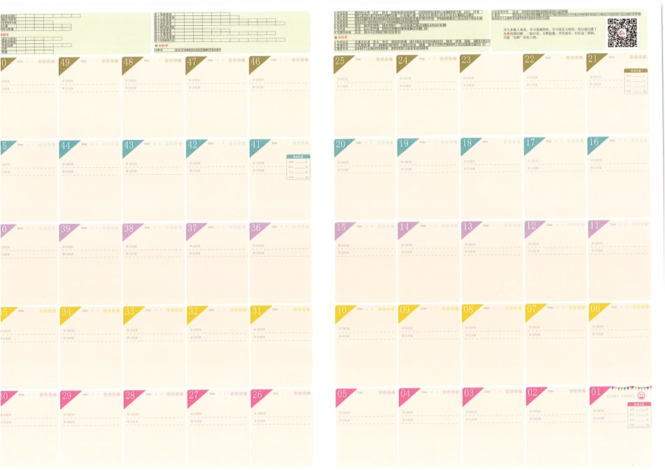 2024吴在望循环系统用药跨学科串联理解全图（上+下）.pdf_第2页
