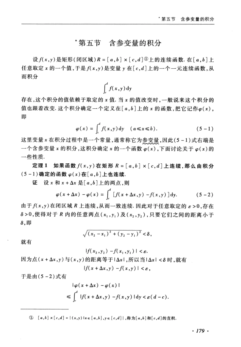 同济大学高等数学第七版下册（2）【公众号：小盆学长】免费分享.pdf_第3页