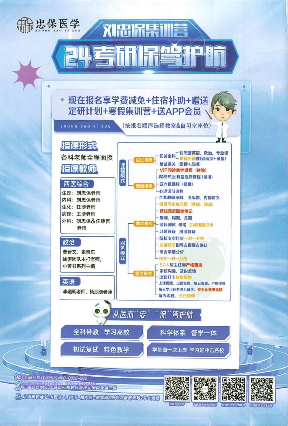 2024刘忠保西综病理学讲义.pdf_第2页