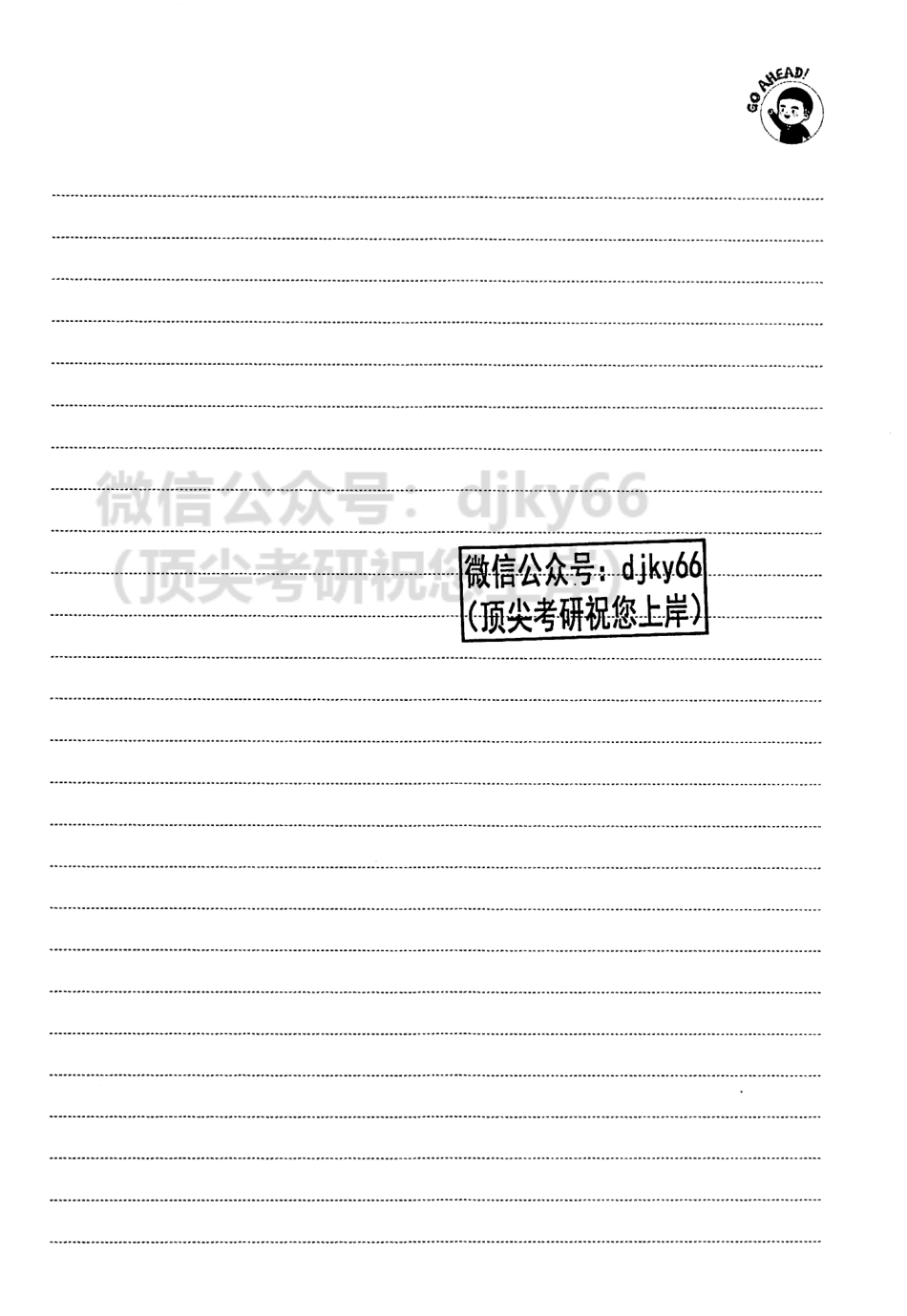 2024徐涛考研政治核心考案 咸鱼翻身笔记.pdf_第2页