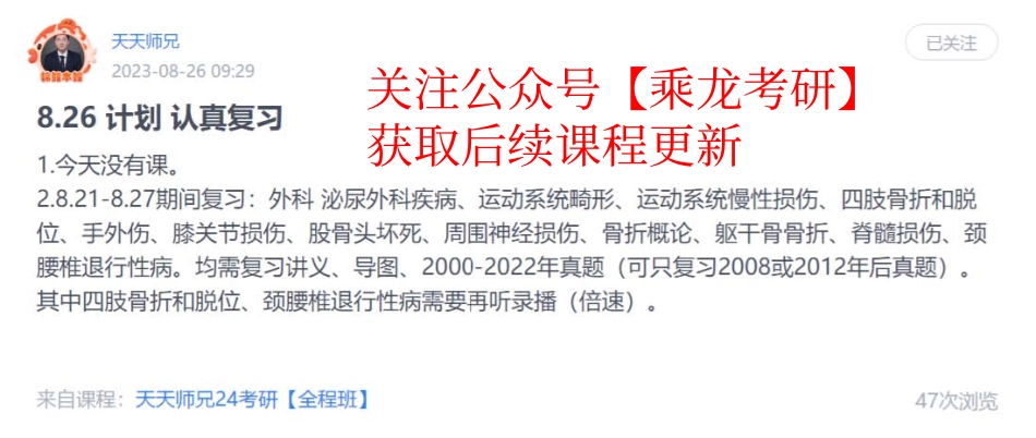 26.每日计划230826.pdf_第1页