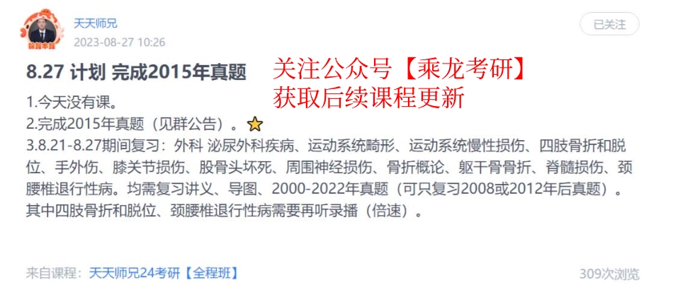 27.每日计划230827.pdf_第1页