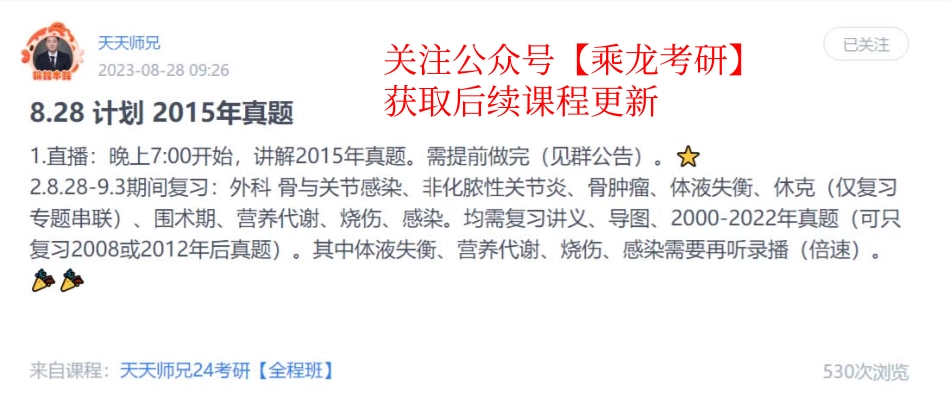 28.每日计划230828.pdf_第1页